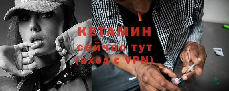 КЕТАМИН VHQ  Сыктывкар 