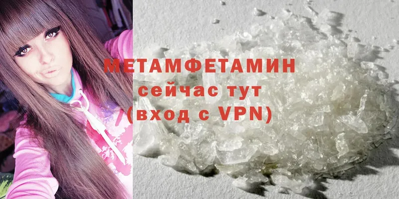 Метамфетамин Methamphetamine  Сыктывкар 